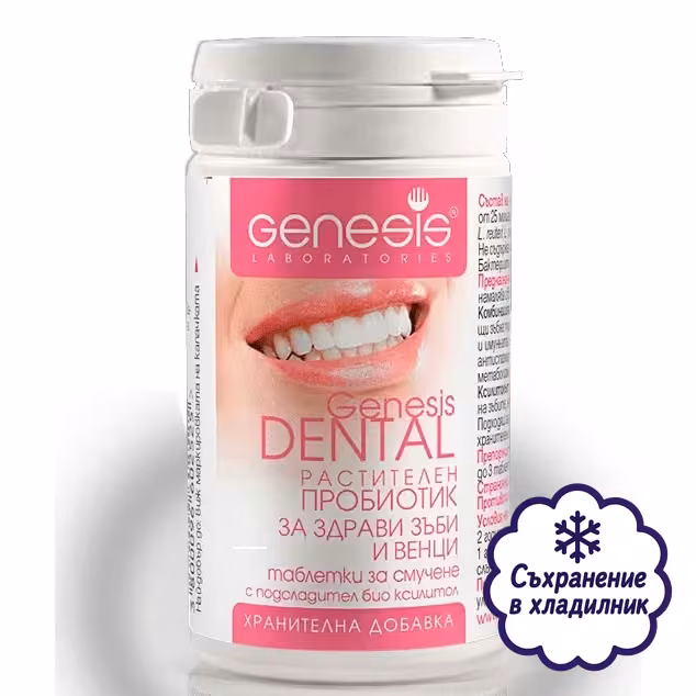 Веган пробиотик за здрави зъби и свеж дъх Genesis DENTAL с Роза Дамасцена | 180 таблетки за смучене