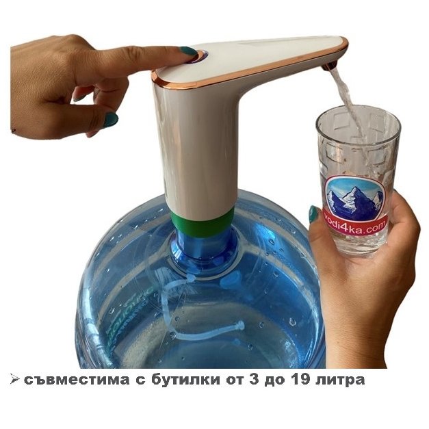 Electric water pump Rose Gold compatible with 19l. bottles