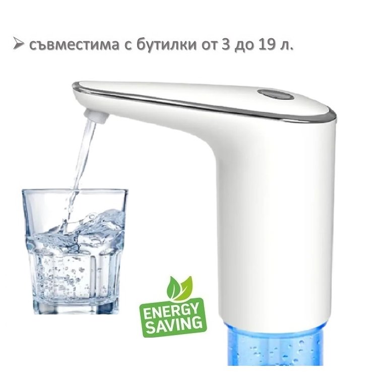 Electric water pump White Silver compatible with 19l. bottles
