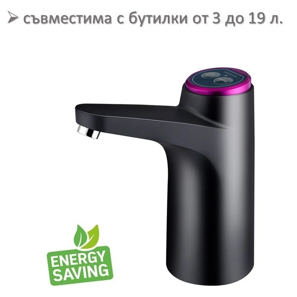 Electric water pump Titanium Purple compatible with 19l. bottles