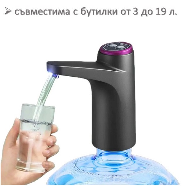 Electric water pump Titanium Purple compatible with 19l. bottles