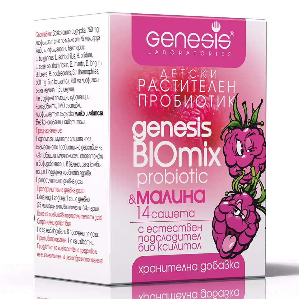 Детски пробиотик за имунитет и балансирана микрофлора Genesis BioMix Junior Raspberry | 14 сашета